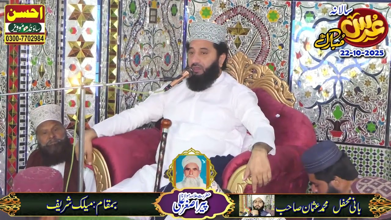 mehfial ursse pak melak shreef peer syed fazi ul hassan shah sahib