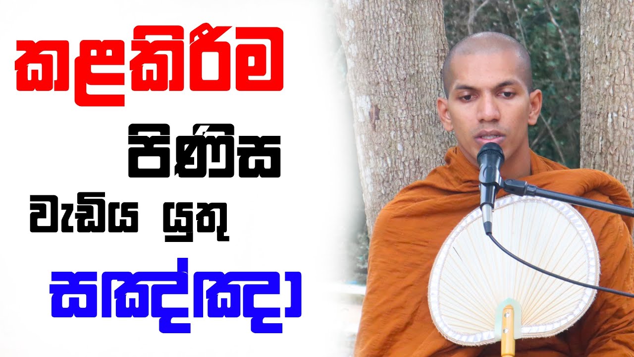 මේ භාවනා පහ එකවර වඩලා බලන්න | Ven.Kirulapana Dhammawijaya Thero