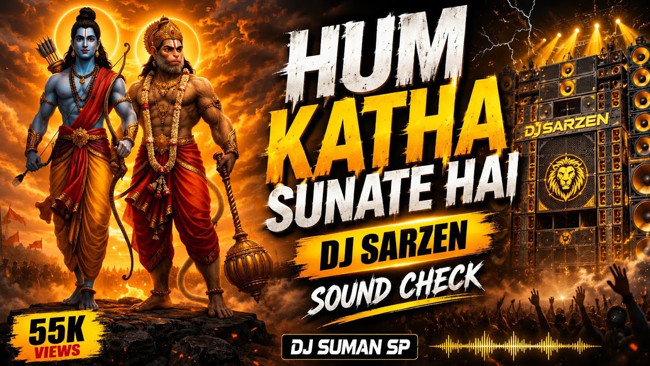 Dj Sarzen Song | Trending Bhakti Song 2026 | Hum Katha Sunate Hai | Sound Check - Dj Suman SP