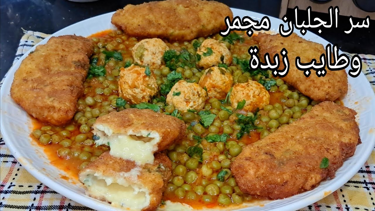  ​طاجين جلبان مجمر وطايب زبدة😋 بنة خياليةاقتصادي👌 غير بنص صدر دجاج #لرمضان 2026🌙