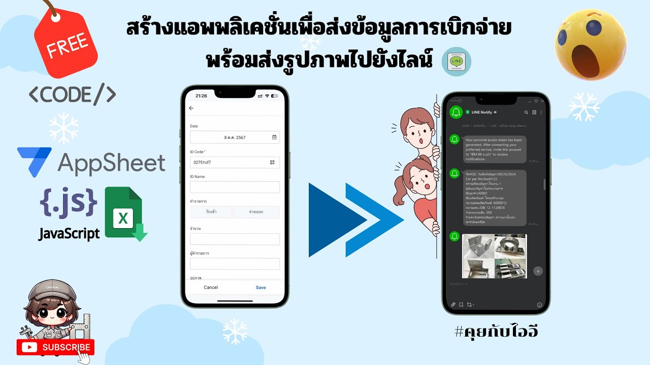 สร้างแอพพลิเคชั่นเพื่อส่งข้อมูลข้อความพร้อมรูปภาพไปยัง line notify