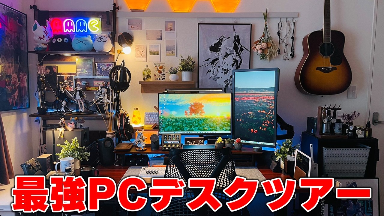 【神回かも】視聴者のPCデスク周りを募集したらレベルが高すぎた件について