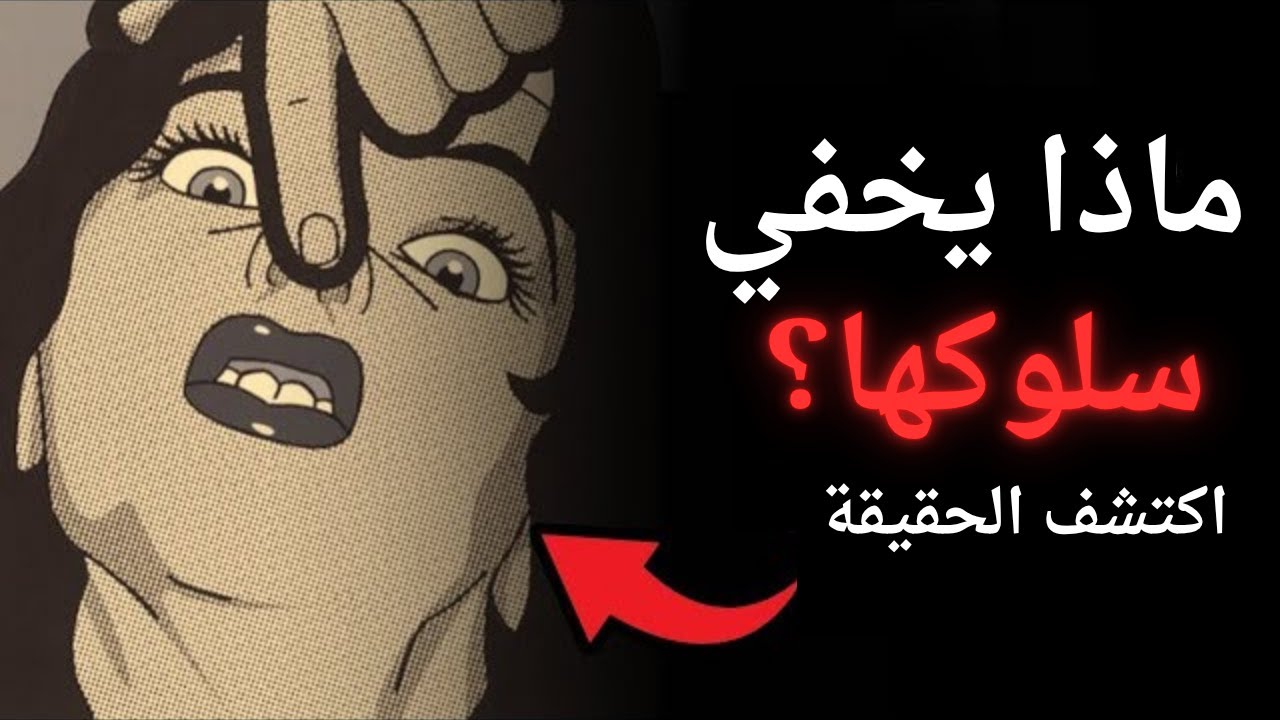 كيف تكتشف ماضي المرأة دون أن تسألها شيئًا | الفلسفة الرواقية الرواقية