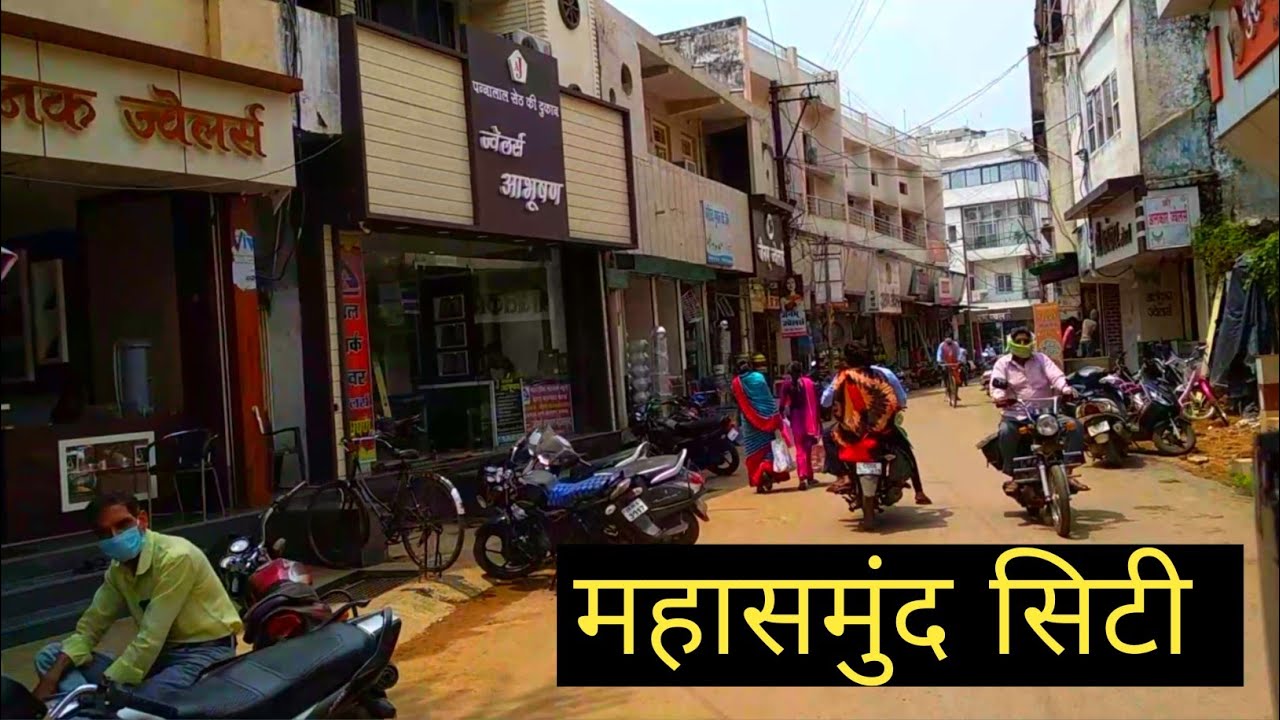 Mahasamund City Chhattisgarh | महासमुंद शहर छत्तीसगढ़ | Lalit Dewangan