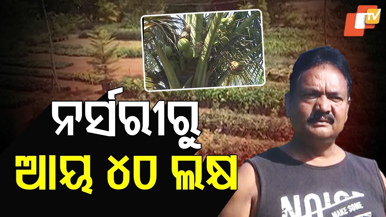 Special Story: 