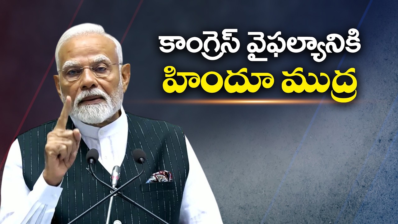 PM Modi Slams Congress On Hindu Rate of Growth Remark | NDA Hails Modi's Record-Breaking Leadership