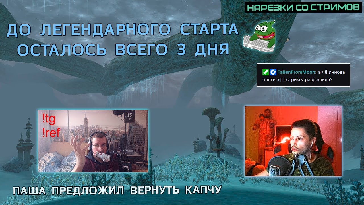 INNOVA ОТВЕТИЛА НАСЧЁТ АБУЗА МАКРОСОВ / ПРИЧИНА БАНА ЗАРИ / НАЧАЛО НЕРФОВ ФАРМА УЧЕНИКОВ / LINEAGE 2