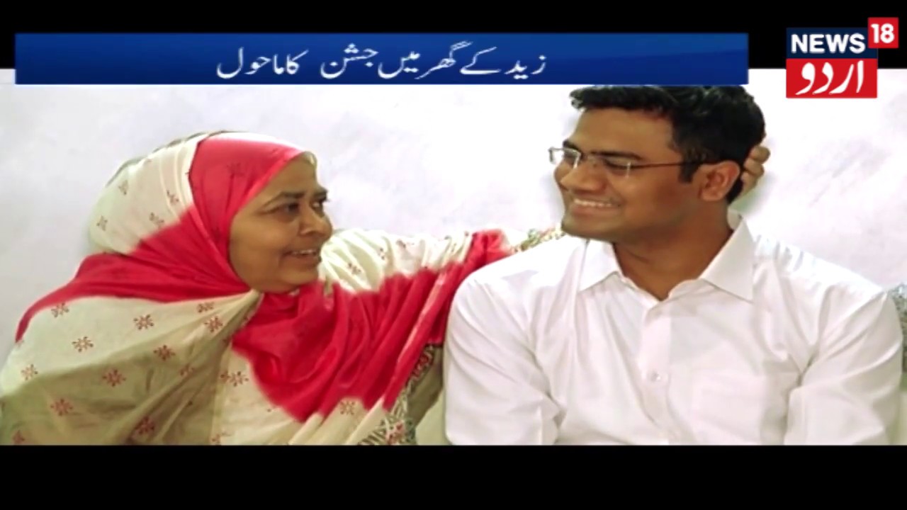UPSC Topper Zaid Ansari Exclusive Interview With News18 Urdu