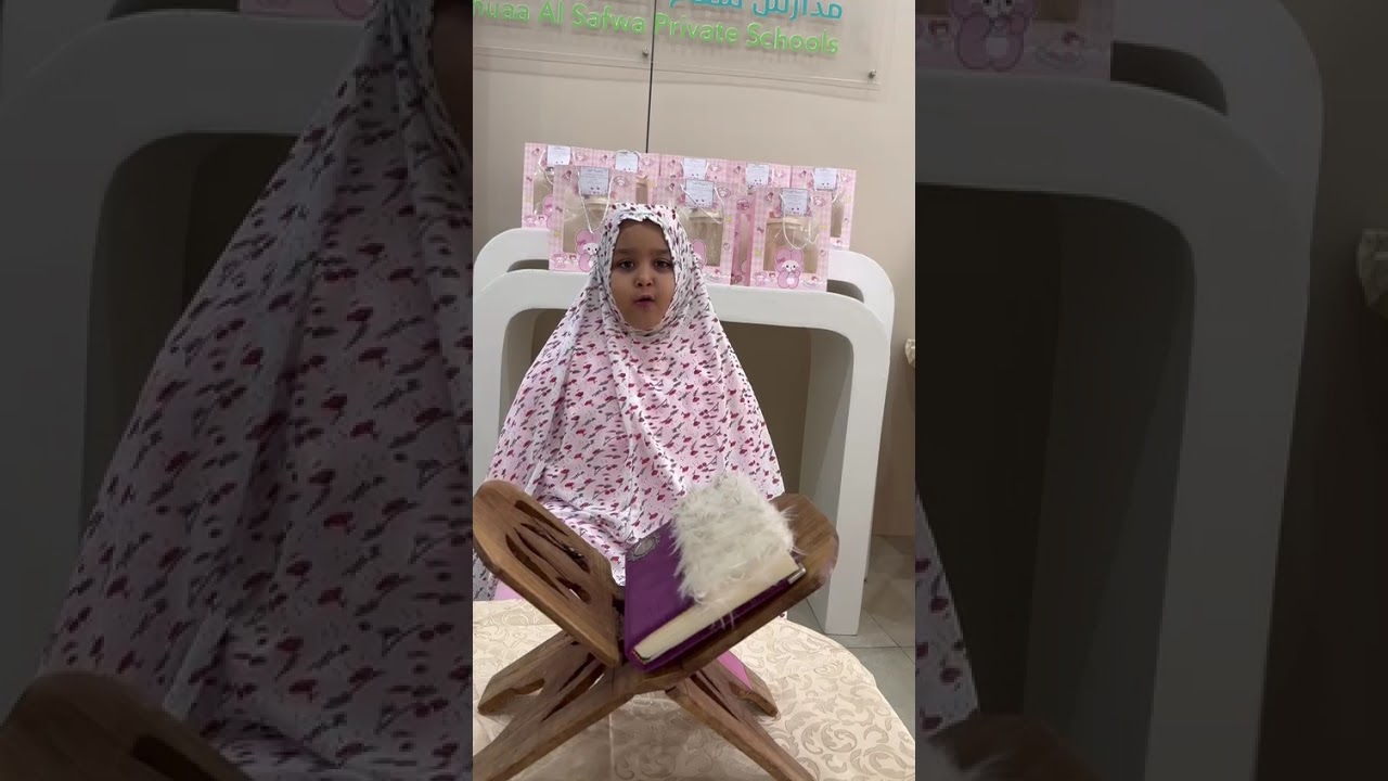 مبادرة حفظ آية الكرسي للمرحلة الابتدائية 