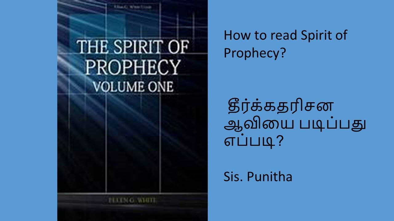 13.01.2023 | Spirit of Prophecy | Miss Punitha | தீர்க்கதரிசன ஆவியை படிப்பது எப்படி?