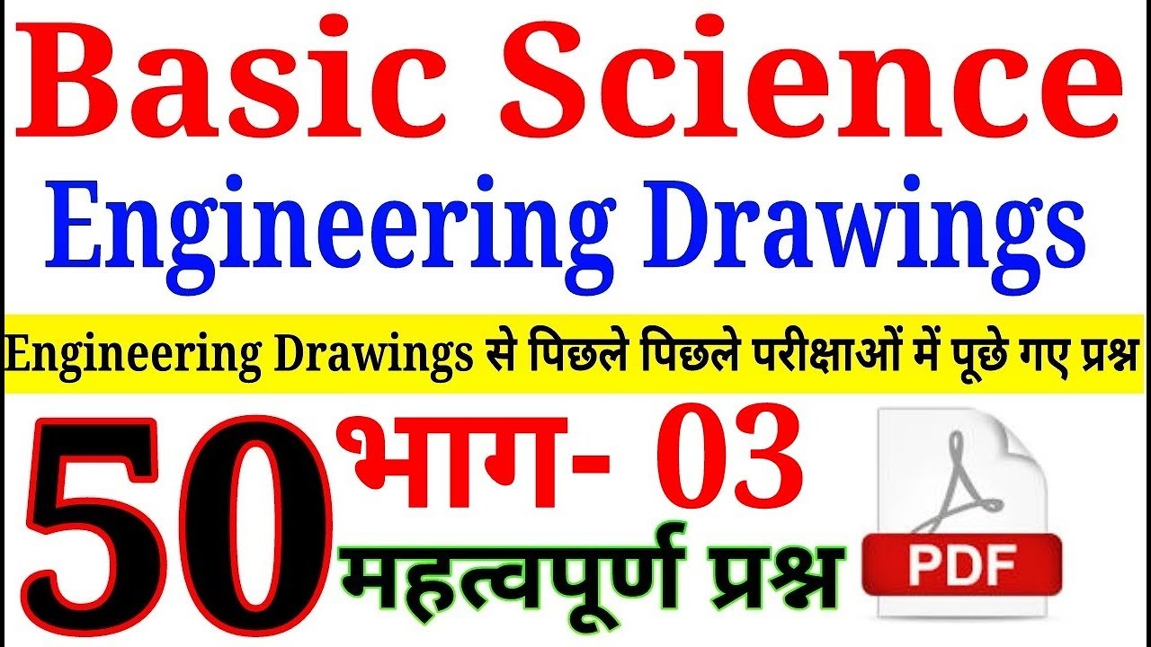 Basic Science | Engineering Drawing For ALP CBT 2 / RRB ALP CBT-2 Engineering Drawing | MCQs