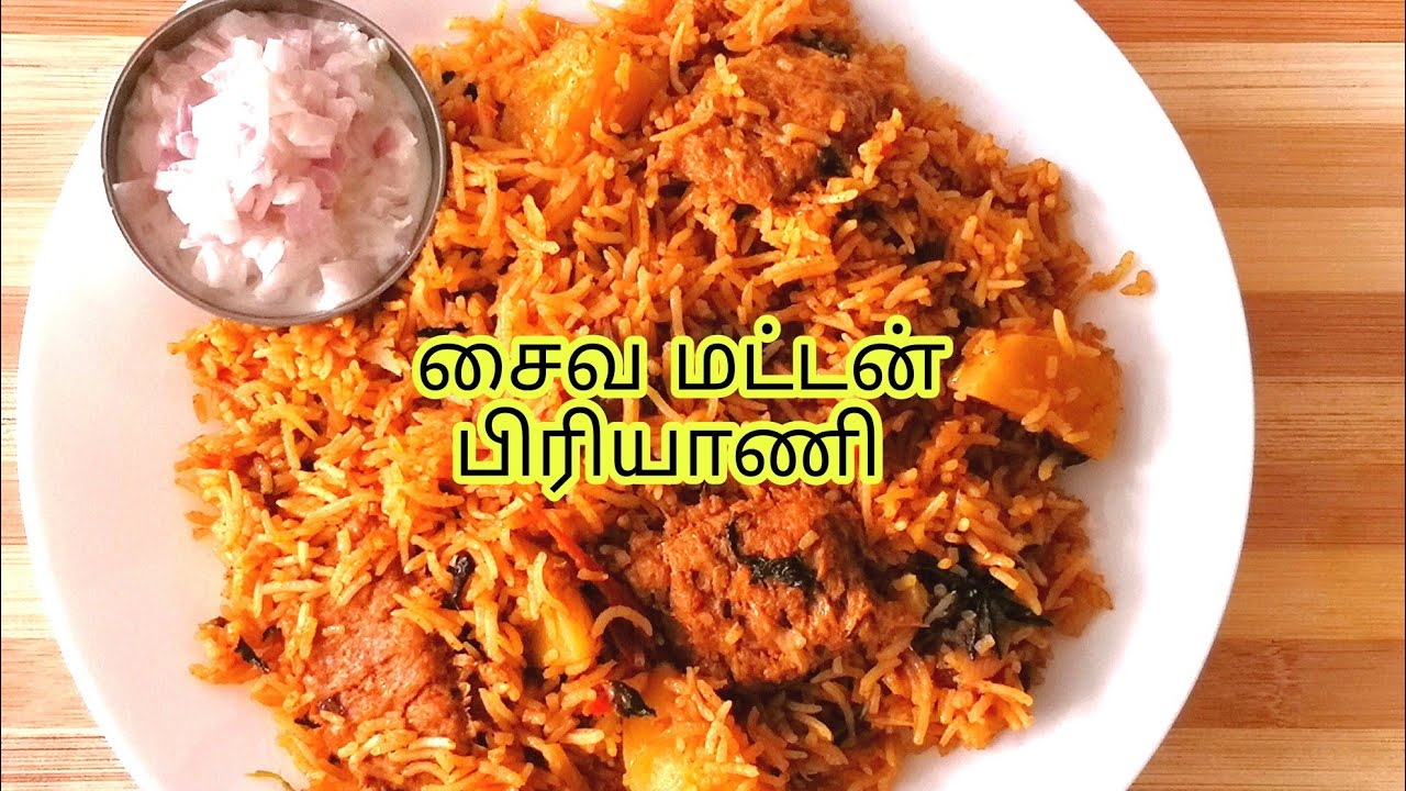 Vegetarian Mutton Briyani Recipe In Tamil/வெஜிடேரியன் மட்டன் பிரியாணி/Mock Mutton Briyani Recipe