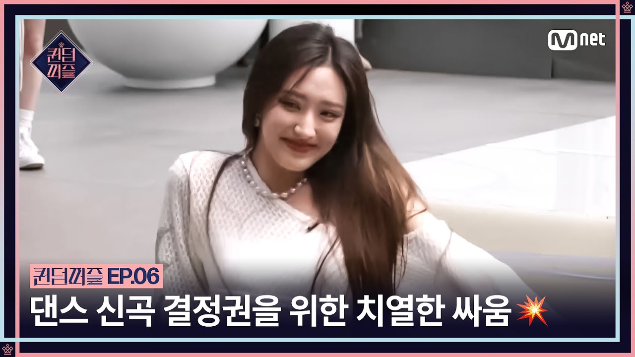 [EN/JP] [#퀸덤퍼즐/6회] 댄스 신곡 결정권을 위한 치열한 싸움💥 〈스트릿 퀸덤 파이터〉 #QUEENDOMPUZZLE | Mnet 230718 방송