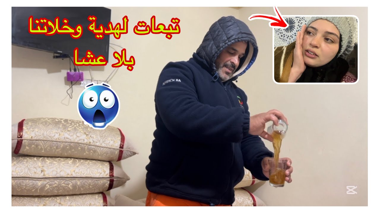 سيدة دصرات 😡جات من لحمام وتبعات لهدية❌خلاتنا بلا عشا😤