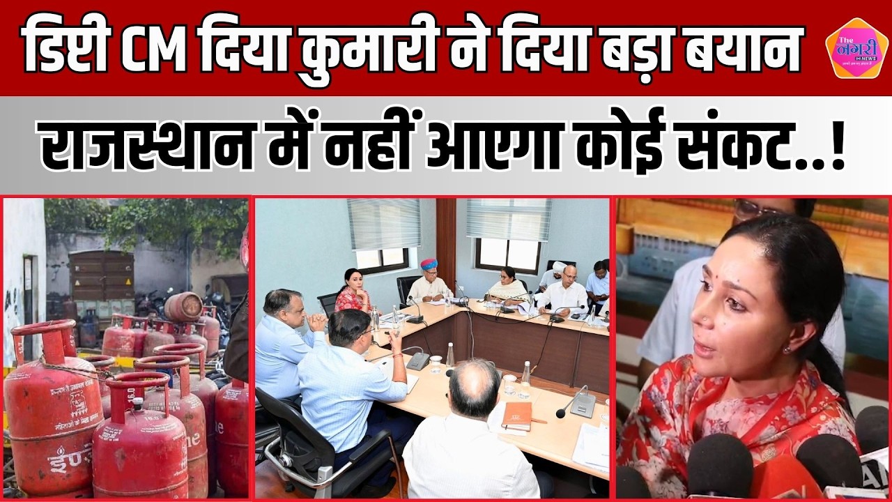 उपमुख्यमंत्री Diya Kumari ने पर्यटन, कला-साहित्य एवं संस्कृति तथा पुरातत्व विभाग की समीक्षा बैठक ली