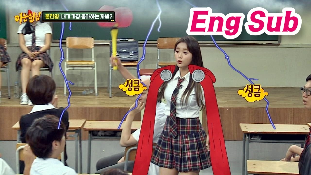 (Oh.. 신이시여) 홍진영(Hong Jin Young)의 토르급 뿅망치!! 쓸모없는 자(?)에겐 천벌을! 아는 형님(Knowing bros) 42회