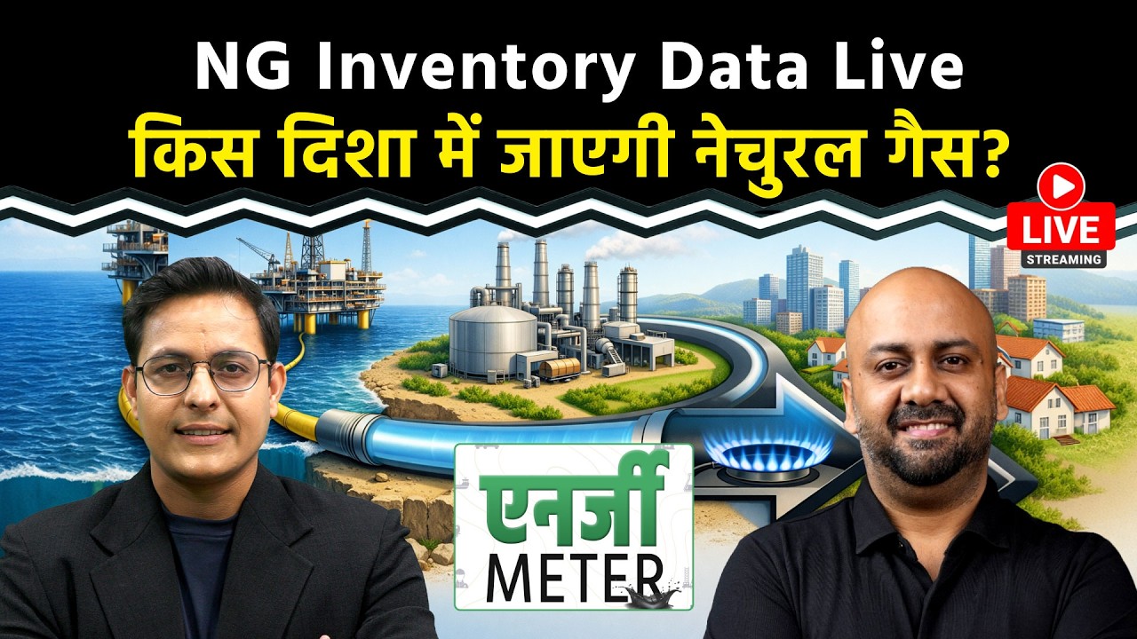 Natural Gas Price Today: टेक्निकल चार्ट पर नेचुरल गैस में तेजी लग रही या मंदी?