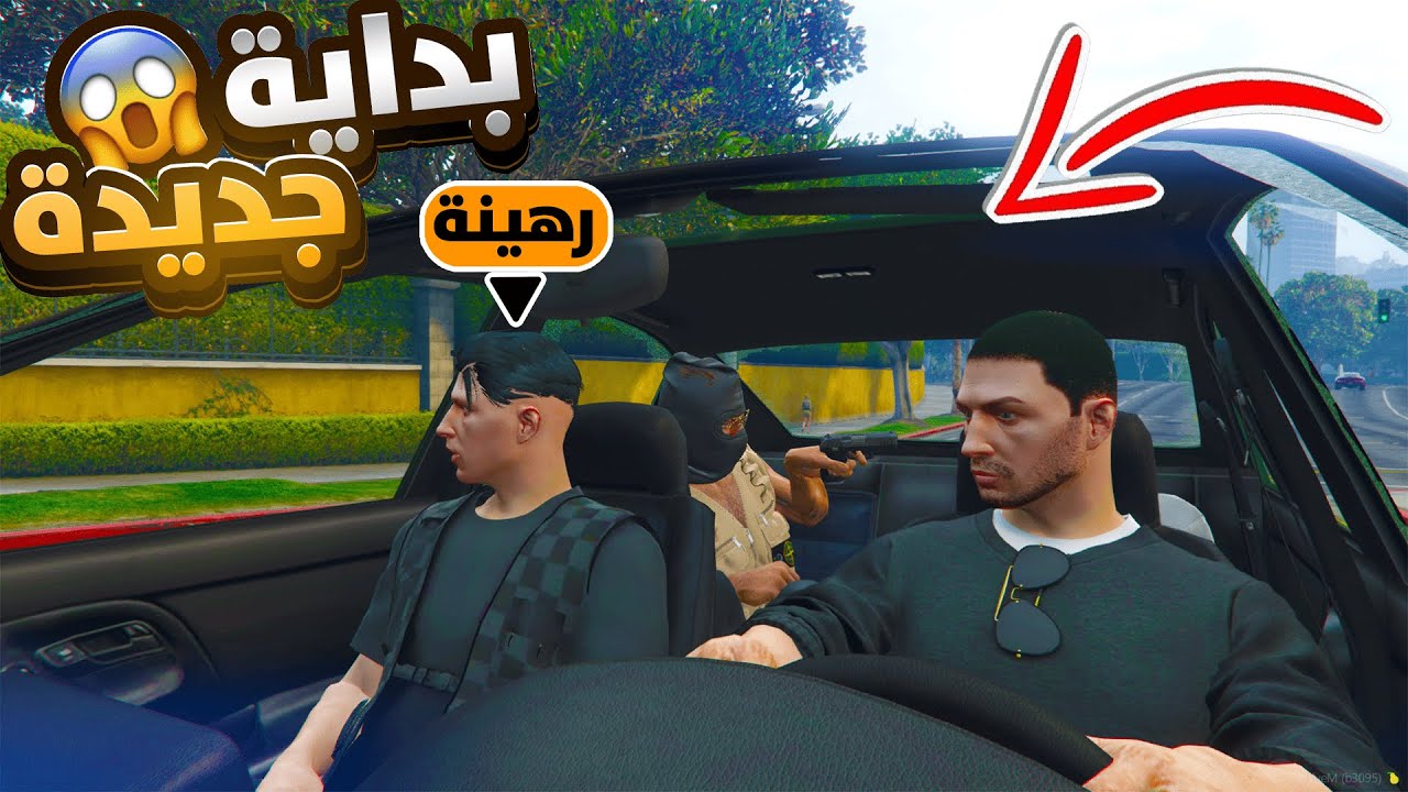 بداية جديدة 😱 | GTA5 RP DZ قراند الحياة الواقعية