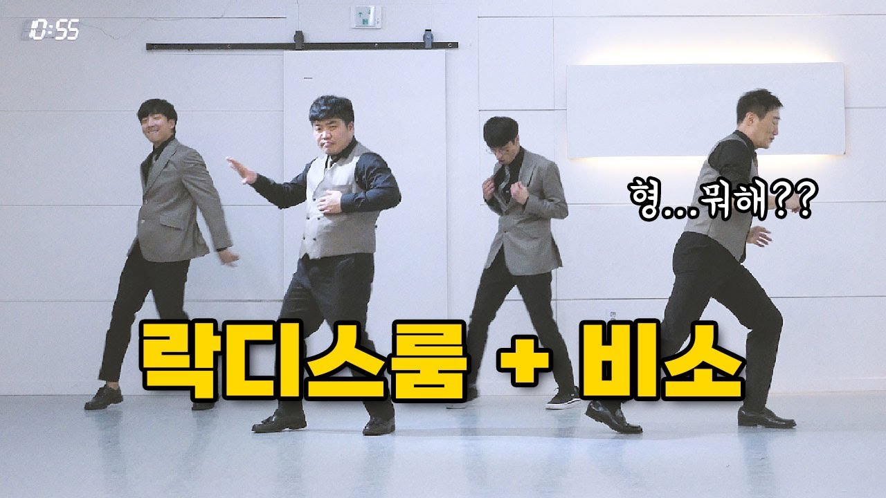 락디스룸+비소