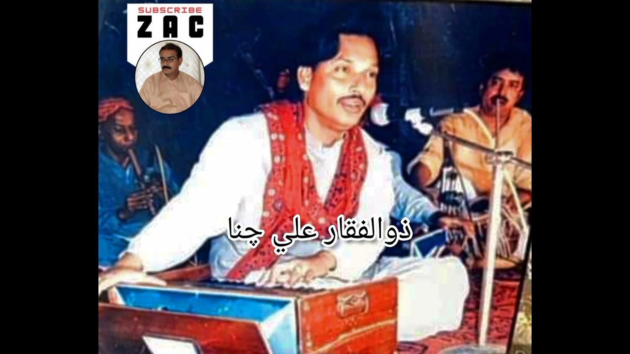 Ustad Waheed Ali Khan. sighra aawen sanwal yaar. (Sachal sain)