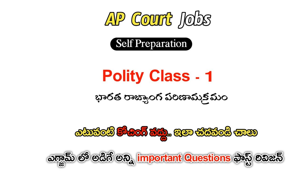 AP Court jobs classes| Polity - 1
