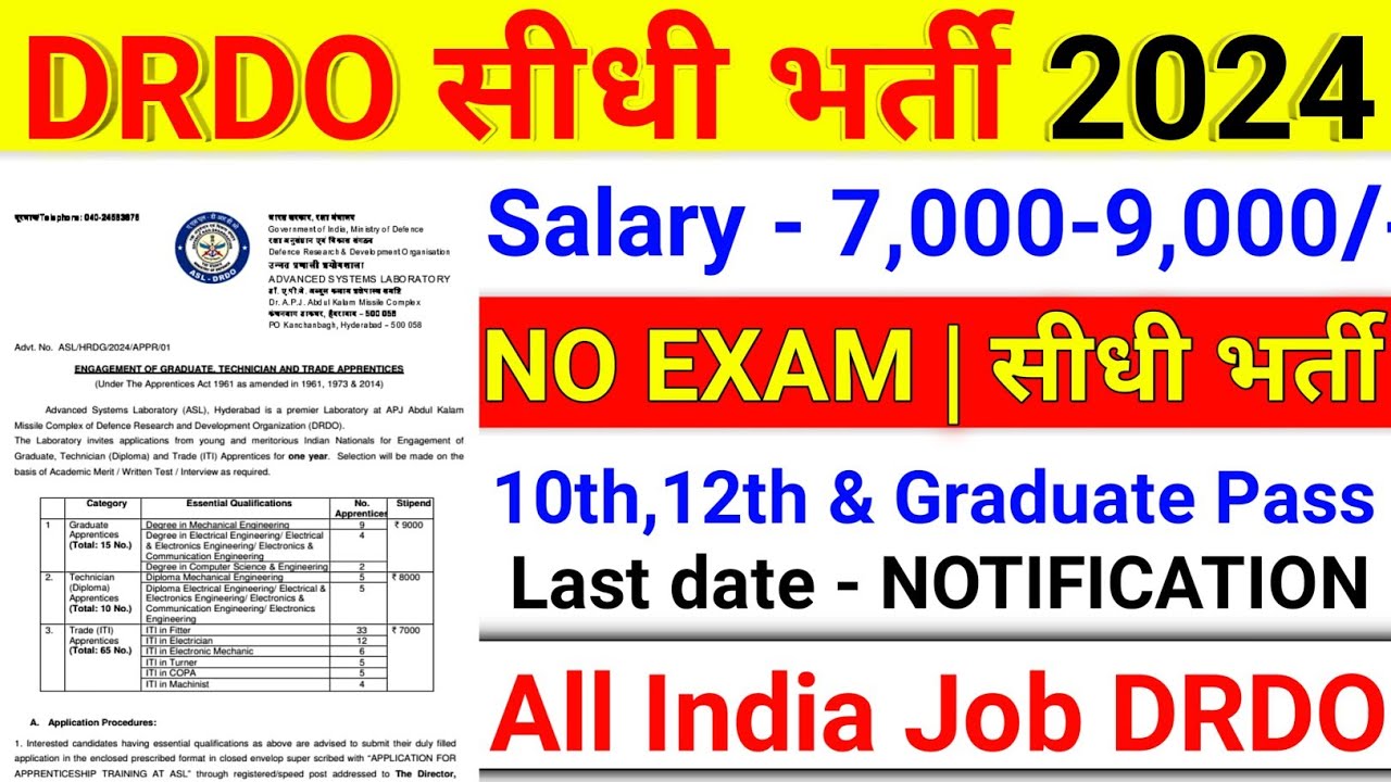 DRDO New Recruitment 2024 | DRDO Vacancy 2024 | DRDO Recruitment 2024 | No Exam  #drdo #exam #job