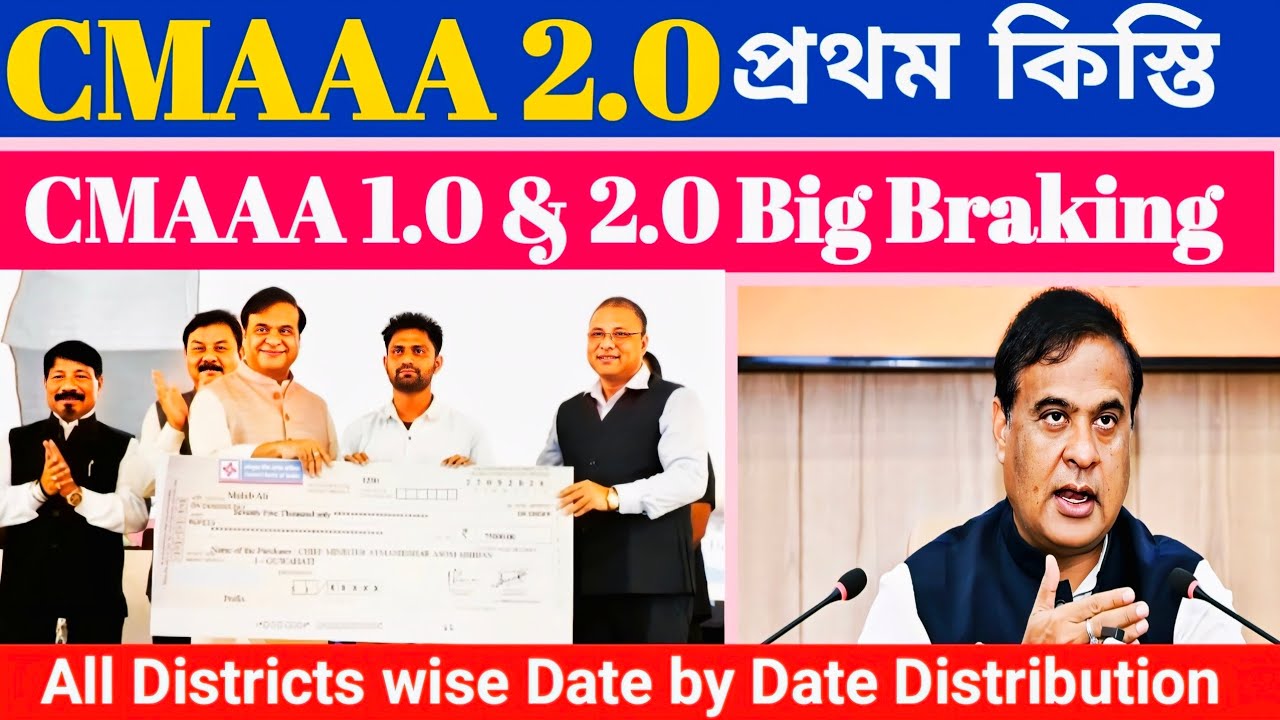CMAAA 2.0 Big Braking Update CMAAA today news CMAAA New Karbi alang West Karbilang 2026