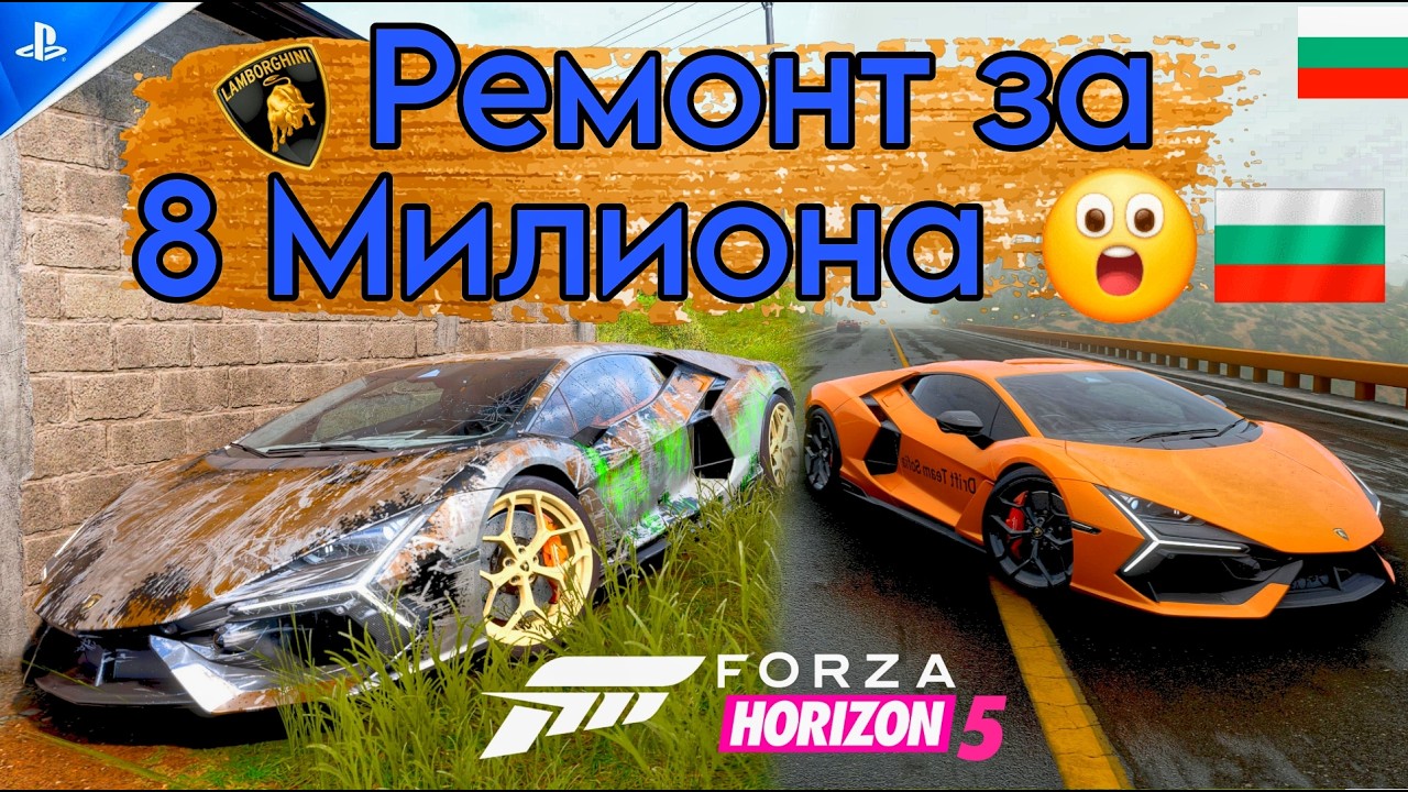 Ремонт на Lamborghini Revuelto - Forza Horizon 5 / PS5 GAMEPLAY #forzahorizon5