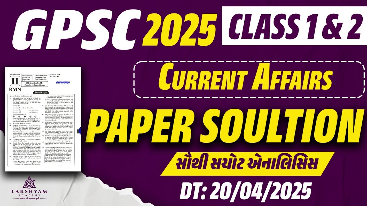 GPSC Paper Solution 2025 | Current Affairs | GPSC Class 1 2 Paper Solution 2025 | Lakshyam Academy