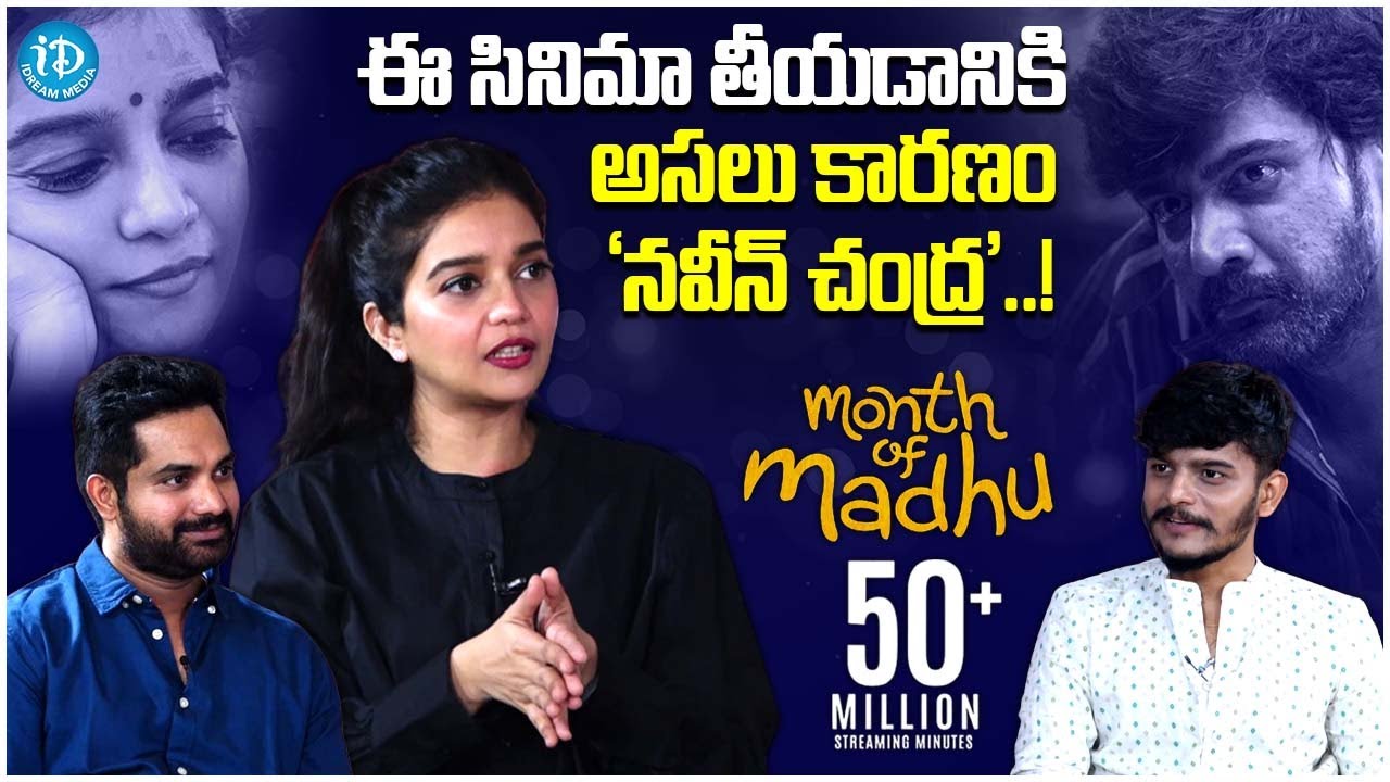 Month Of Madhu Movie Team Exclusive Interview | Swathi Reddy, Srikanth Nagothi | iDream Media