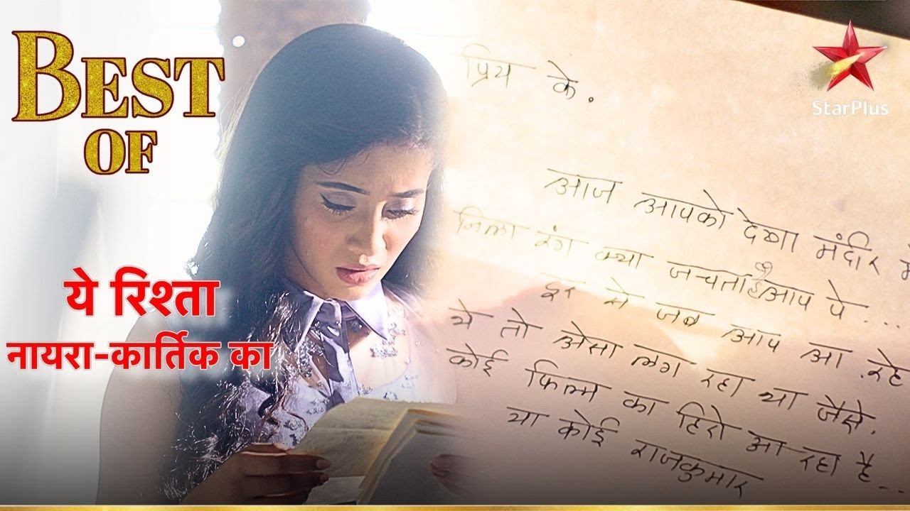 Kiska letter laga Naira ke haath? | Yeh Rishta - Naira Kartik Ka
