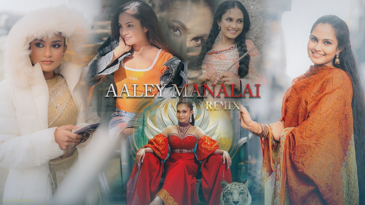 Aaley Manalai (ආලේ මනාලයි) Kanchana Anuradhi New Sinhala Song Remix #AaleyManalai #new #song #remix