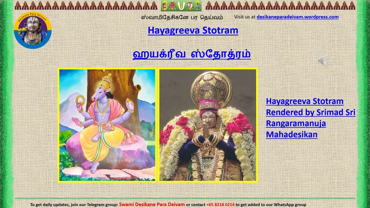Hayagreeva stotram Sri Mushnam Andavan