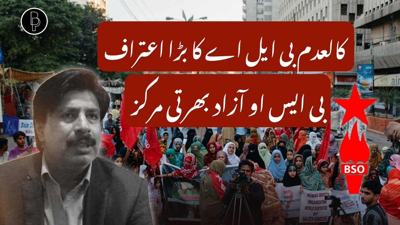 BLA Big Revelation | BSO is a Sister Organization of BLA | Balochistan Security Report