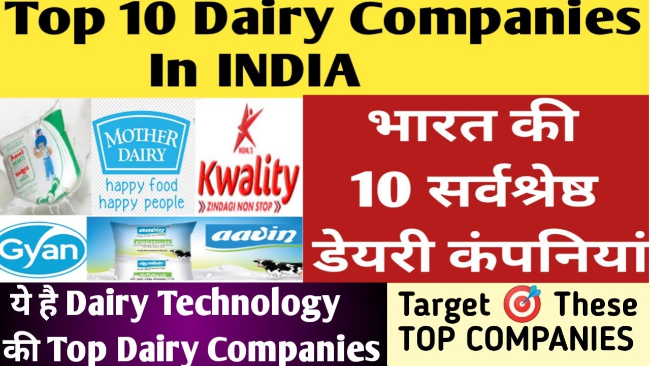 Top 10 Dairy Technology Companies in India|Top Dairy Companies|10 Best Dairy Companies in India
