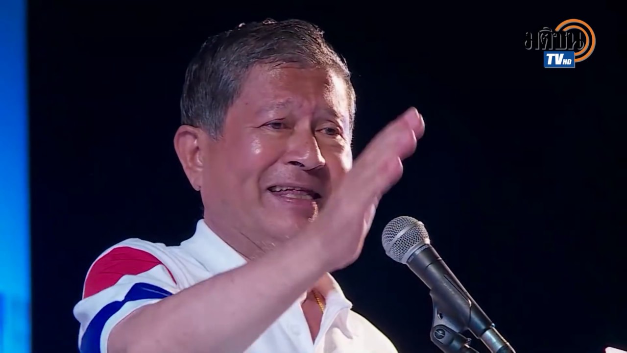 LIVE 'เฉลิม อยู่บำรุง' เปิดปราศรัยบนเวทีเพื่อไทย  ลานคนเมือง  : Matichon TV