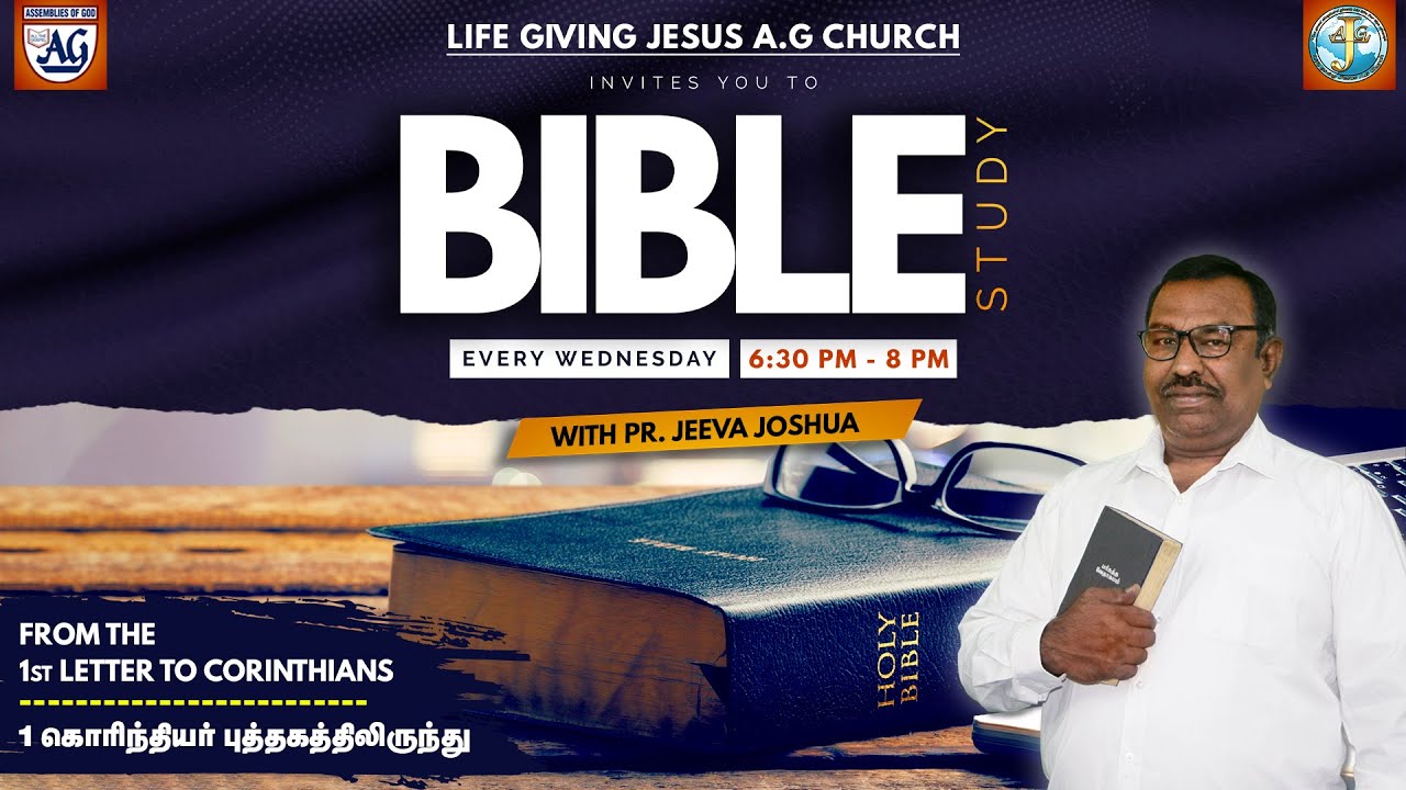 LGJAG புதன்கிழமை வேதபாட வகுப்பு / 28-01-2026 / Wednesday Bible Study