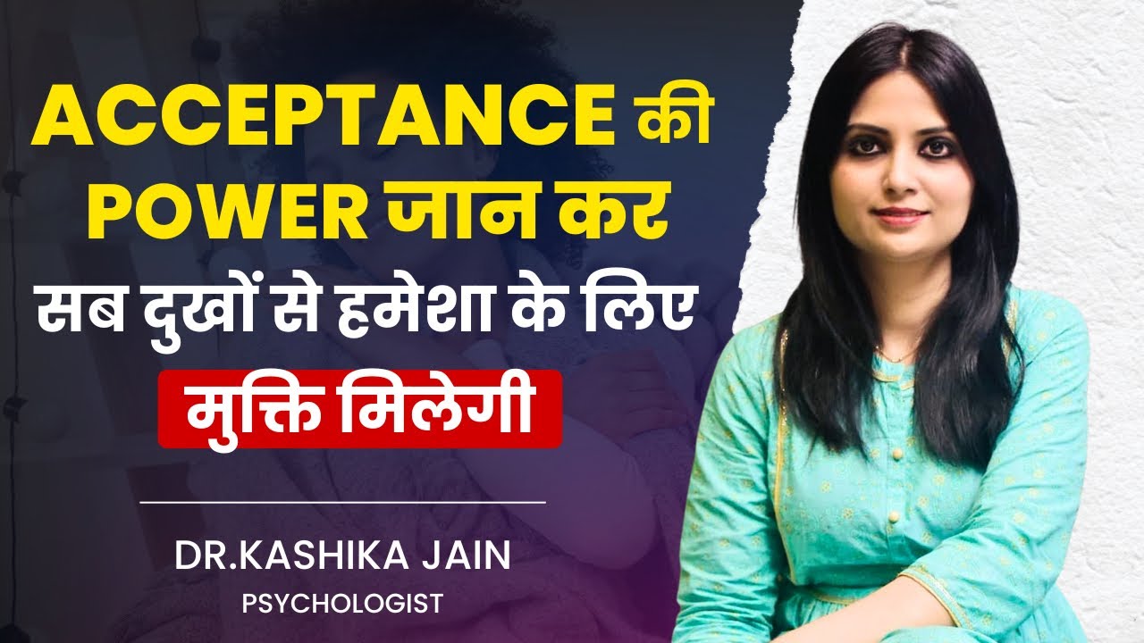 Acceptance Kaise Laaye l Self Acceptance in Hindi l Acceptance Kaise Kare l Dr Kashika Jain