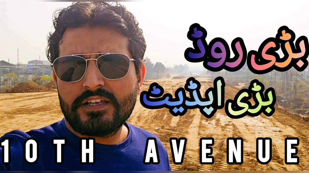 Latest Update About 10th Avenue  Islamabad / 10th Avenue Latest Update