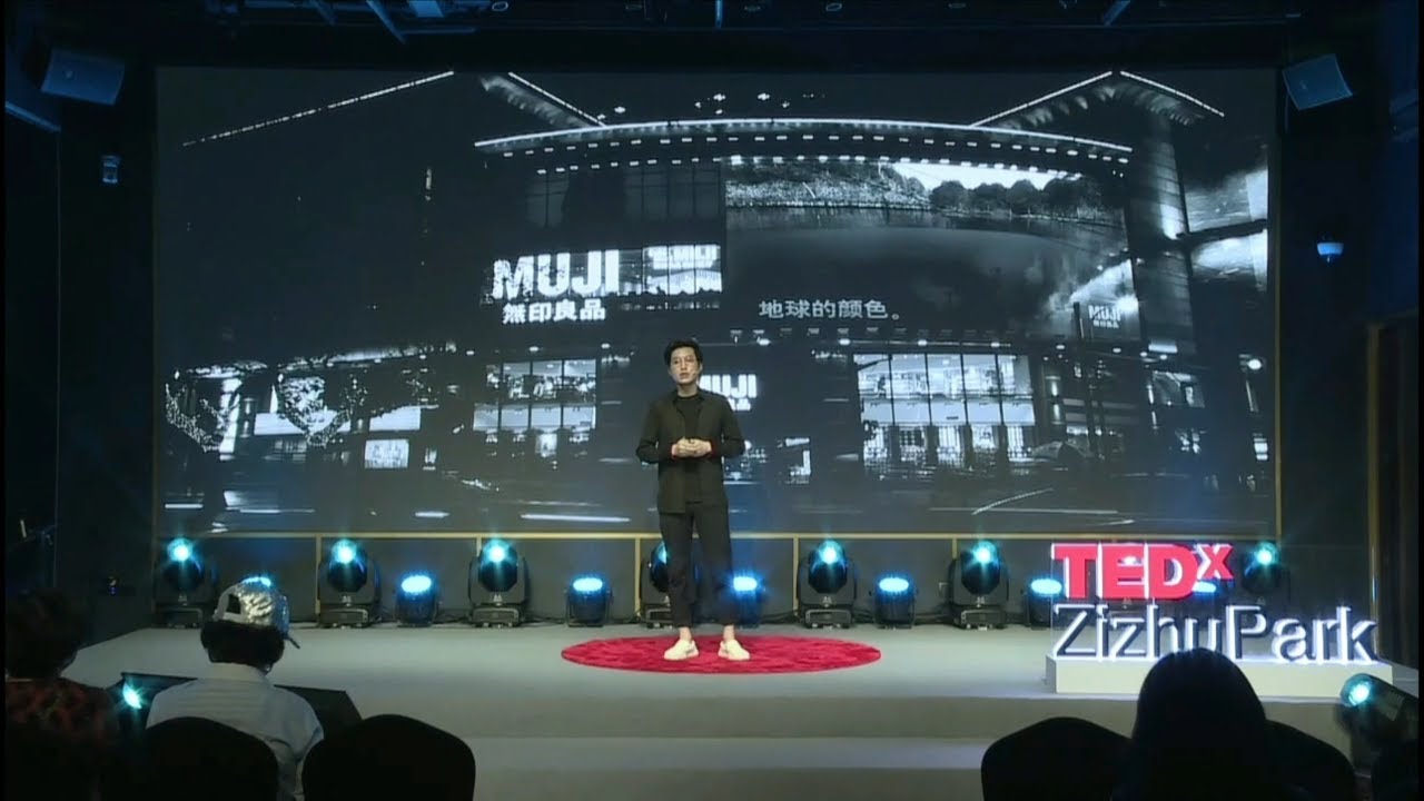 用参与感的方式去做设计 | 游 周 | TEDxZizhuPark