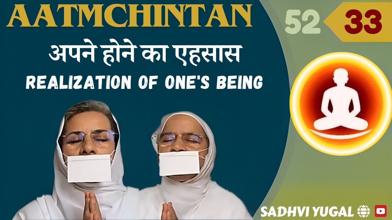 52.33. अपने होने का एहसास | Realization Of One's Being | Aatmchintan | Sadhvi Yugal Nidhi Kripa
