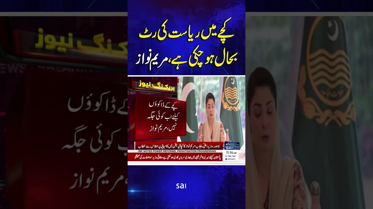 Massive Crackdown in Kacha Area: Maryam Nawaz Shares Shocking Details | Samaa TV