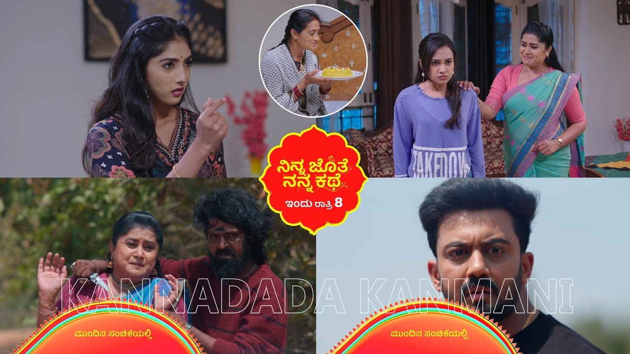 ನಚ್ಚಿನ ಮದುವೆ ಆಗುವ ಚಾಲೆಂಜ್ ಹಾಕಿದ ಅಶ್ವಿನಿ/ಅದು ಹೇಗೆ ಆಗ್ತೀಯಾ ನೋಡ್ತೀನಿ ಎಂದು ರಿಪೀಟ್ ಚಾಲೆಂಜ್ ಹಾಕಿದ ಅಂಜು