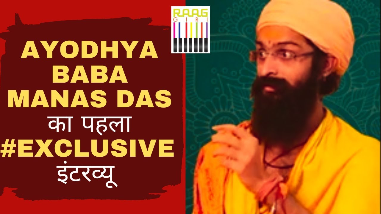 Ayodhya Baba Manas Das का पहला #Exclusive इंटरव्यू | Raaggiri: Unveiling the Journey