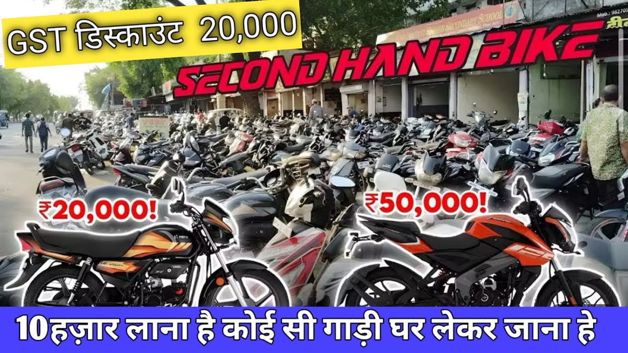 भोपाल की सबसे सस्ती l|Secondhand Bikellusebike shop in Bhopal | #bbg #second #hand #bike.