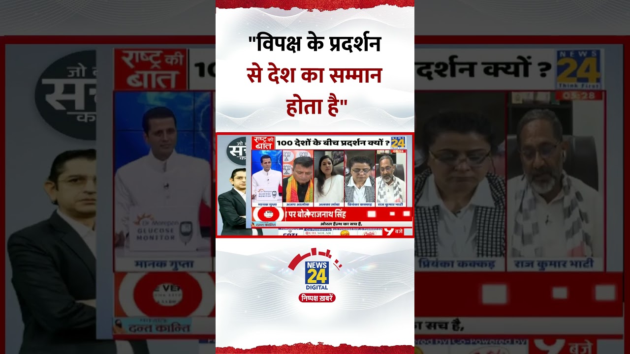 Rashtra Ki Baat: 