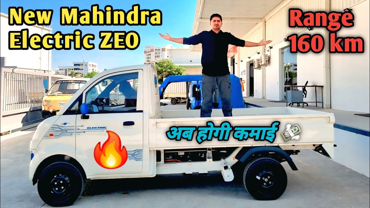 2025 New Mahindra Electric ZEO Review | Mahindra Zeo Electric Auto | Electric Auto ZEO Price | Auto