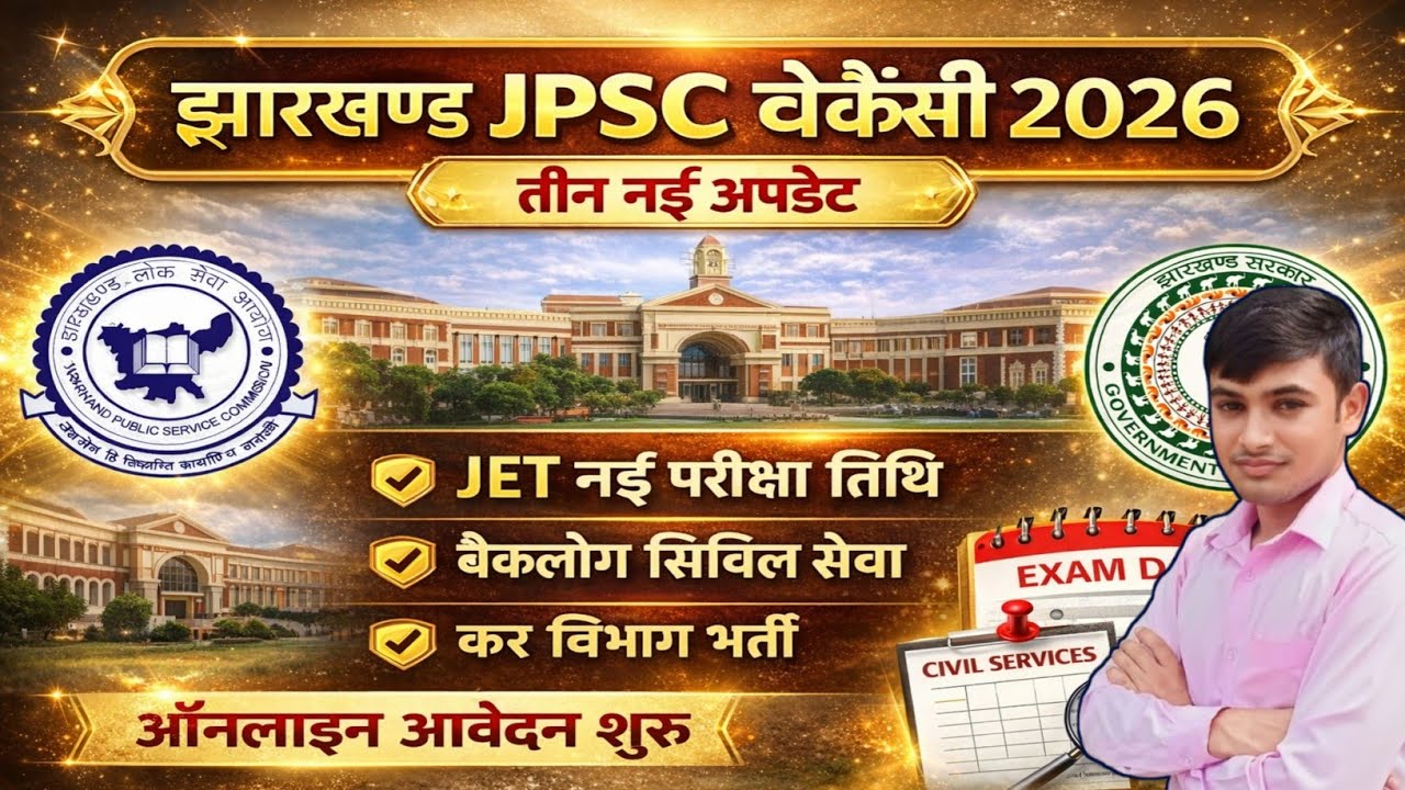 #jharkhand new vacancy update 2026 #jpsc new vacancy 2026#jpsc jet exam date #jpsc news exam update 