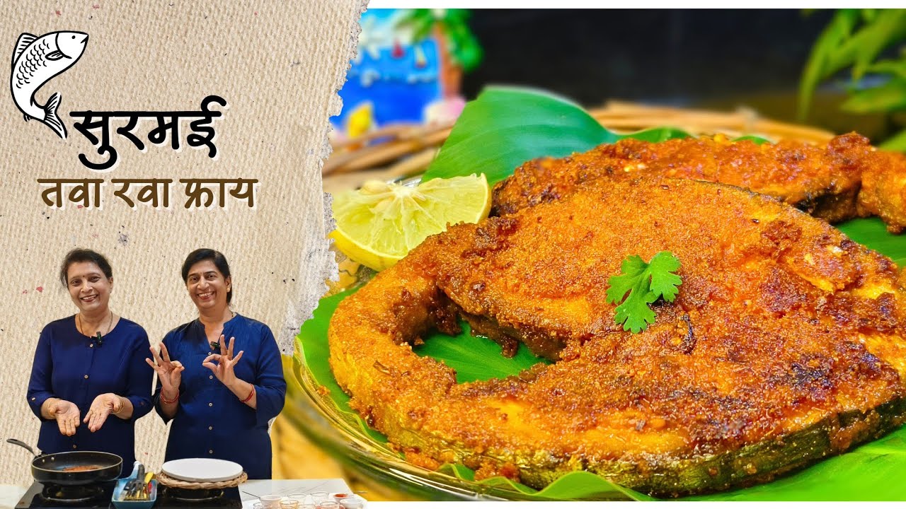 कमी तेलात केलेला मस्त असा सुरमई तवा रवा फ्राय 🐟 | सोपी आणि झटपट होणारी रेसिपी 🤔😯| @sscookingz 