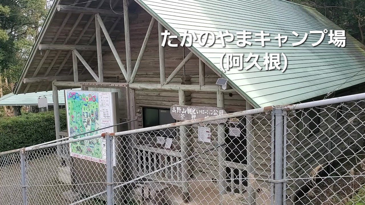 たかのやまキャンプ場(下見)